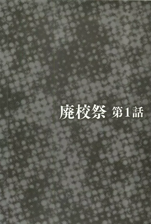 いじめっ子で性悪なお嬢様が同窓会に行った結果！案の定輪姦レイプされて…【無料 エロ同人】5