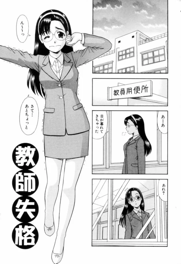 あんまり経験がない女教師を騙して3Pエッチしたら、セックスに目覚めて離してくれなくなった！【無料 エロ同人】5