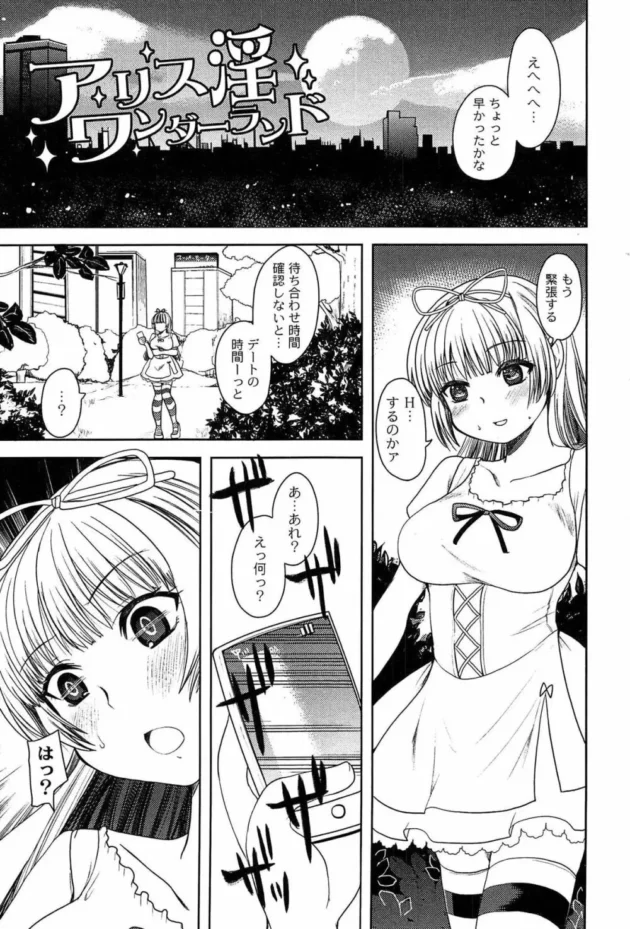 不思議な世界にハマったアリスがウサギさんにレイプされたり、チェシャ猫にハメ撮りされたり、散々な目に会っちゃうよ【無料 エロ同人】5