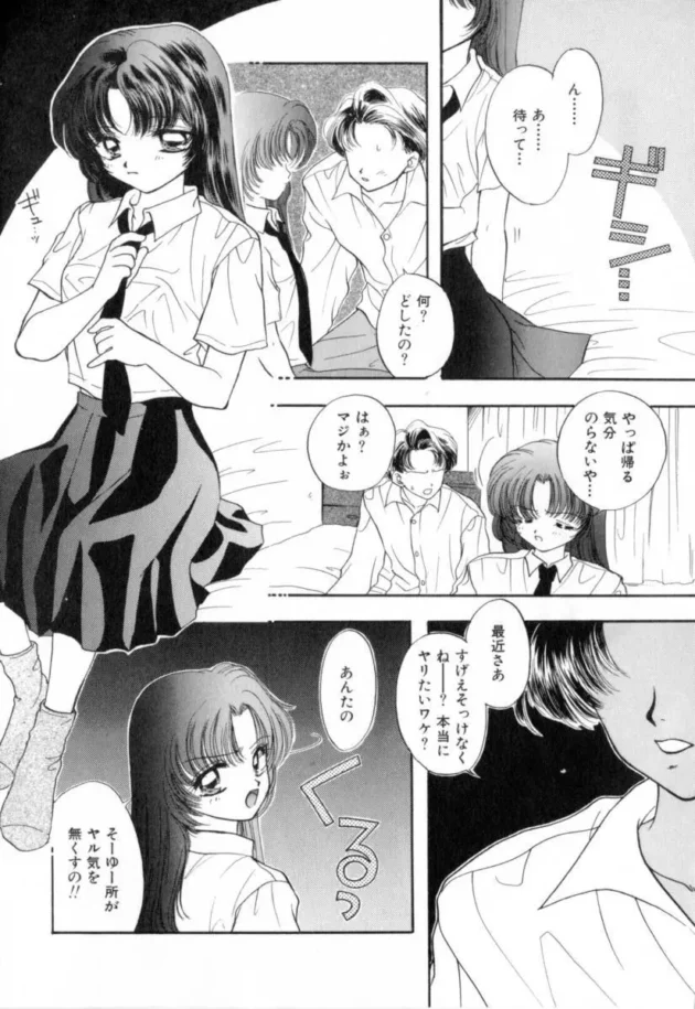 昼間っから制服でラブホに入ってエッチするなんて死んでしまえｗ【無料 エロ同人】5