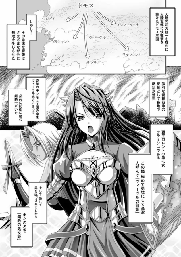 男一人で女４人を嫁に貰った結果ｗｗｗ【無料 エロ同人】5