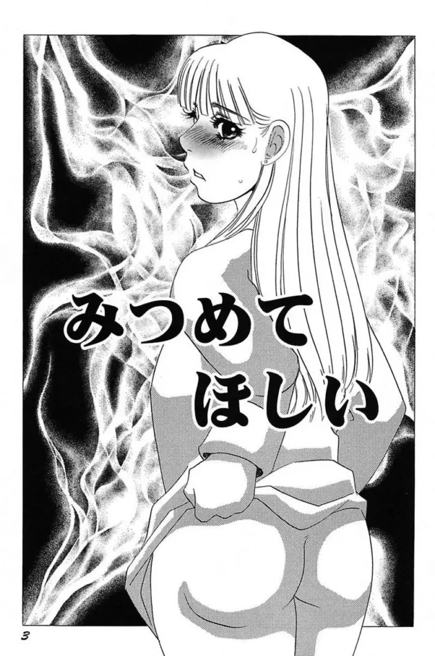 見た目は真面目なOLさんなのに露出オナニーしたりするM女【無料 エロ同人】5