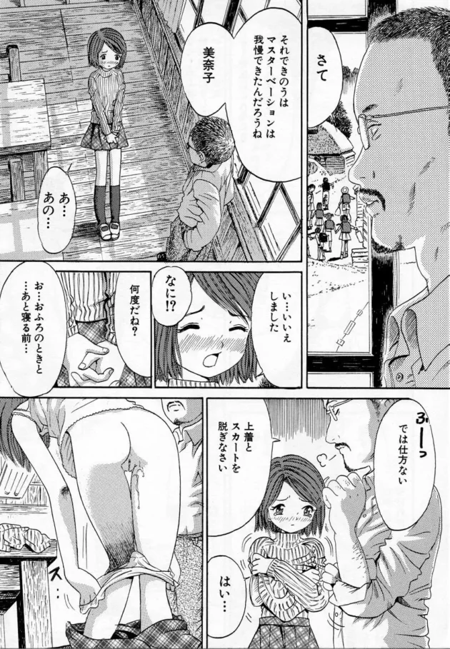 下級生から憧れられるキレイな上級生のお姉ちゃんが先生と教室でエッチな事しちゃってるよ【無料 エロ同人】5