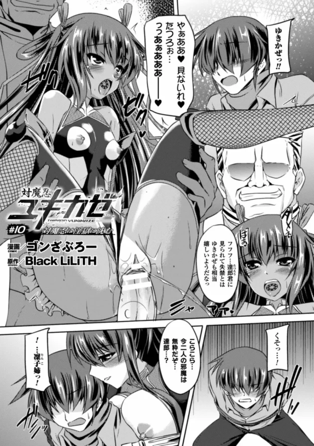恋人の前で中出しレイプされてしまったユキカゼ！彼氏ちんことおっさんチンコで強制２穴同時【無料 エロ同人】5