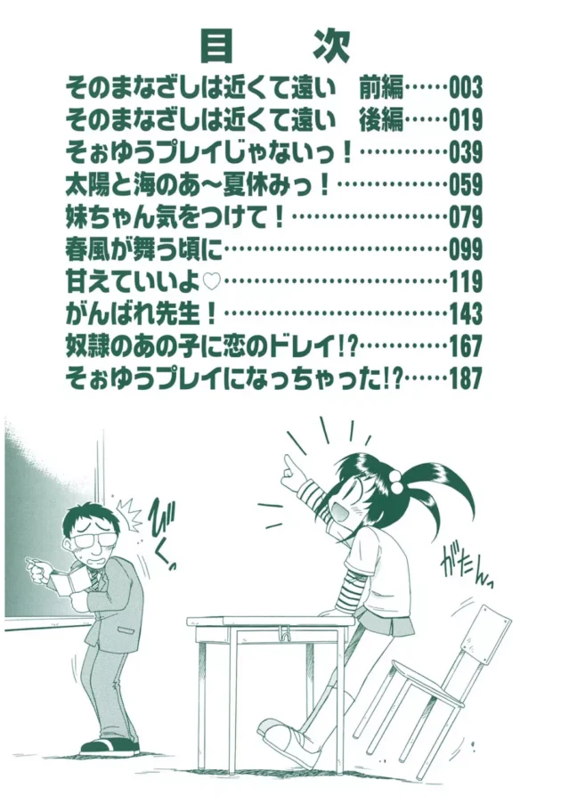 ショタなJSが幼馴染の女の子を結構酷い感じにレイプしちゃうよ【無料 エロ同人】5