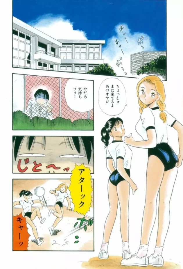 ビッチな女子校生もイイかもｗ【佐藤丸美 エロ同人】5