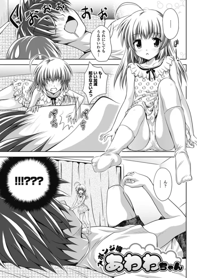 朝起きたらオナドールが可愛い女の子になってお風呂場でエッチしようって言ってキター【幸灯 エロ同人】5