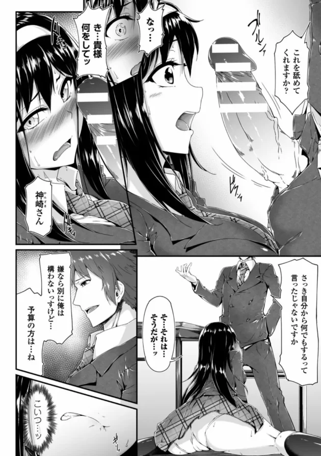 敵に捕まった巫女のお姉さんとロリが肉便器のポーズで拘束されて…【無料 エロ同人】50