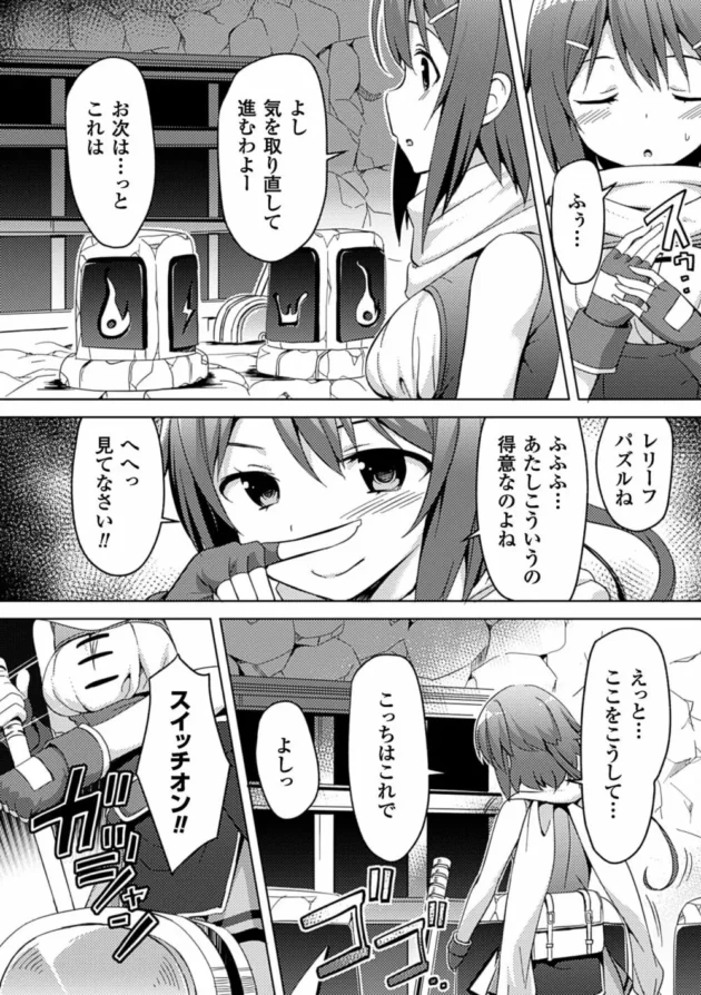 お姫様が輪姦レイプされて、これは罰なのねってなってエッチされてるウチに御褒美に～【無料 エロ同人】51