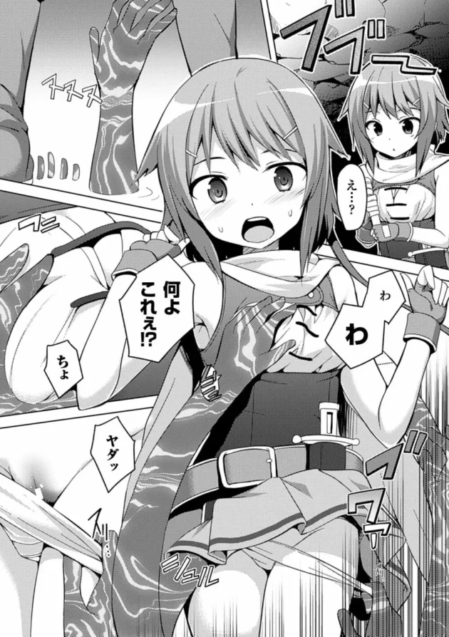 お姫様が輪姦レイプされて、これは罰なのねってなってエッチされてるウチに御褒美に～【無料 エロ同人】52