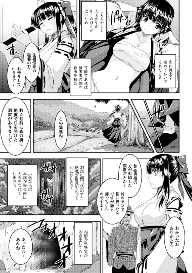 盗賊の女リーダーが尋問でスライム的なヤツに下半身を丸呑みされて触手でマンコもアナルもうにゃうにゃされて何十回もイカされて…【無料 エロ同人】53