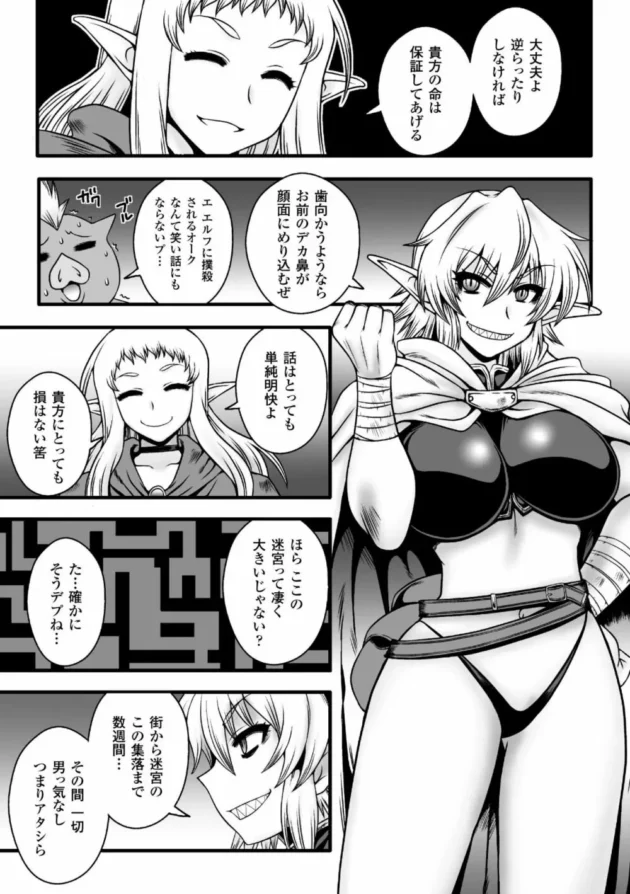 村勇者的なボクっ娘がダンジョンにはいったらオークの罠にかかって媚薬スライムで全身性感帯にされて巨根チンポで快楽堕ちする【無料 エロ同人】55