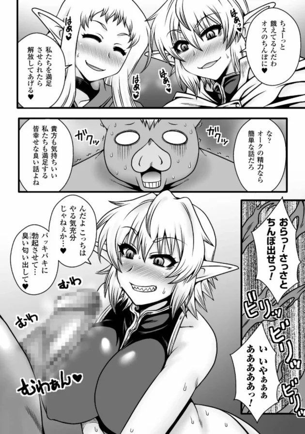 村勇者的なボクっ娘がダンジョンにはいったらオークの罠にかかって媚薬スライムで全身性感帯にされて巨根チンポで快楽堕ちする【無料 エロ同人】56