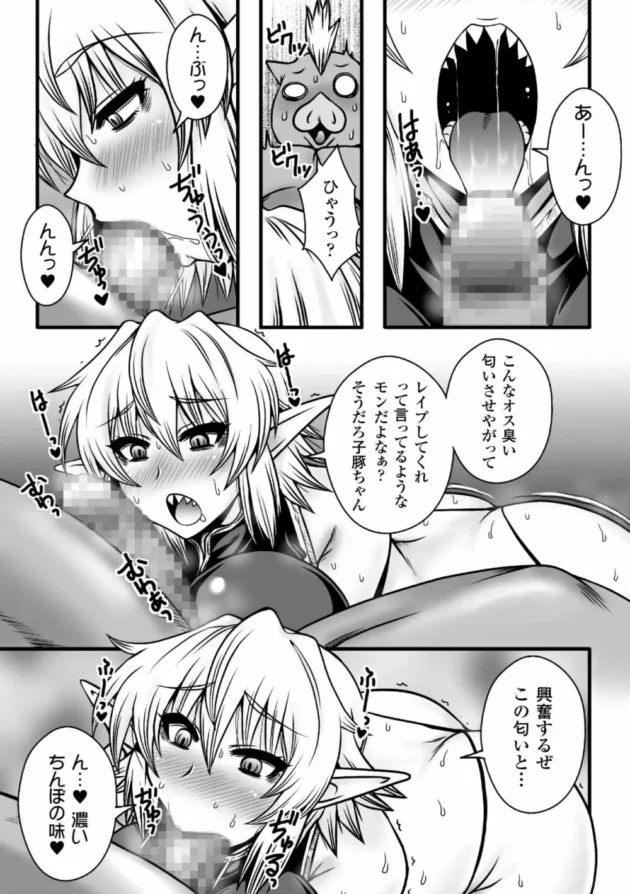 村勇者的なボクっ娘がダンジョンにはいったらオークの罠にかかって媚薬スライムで全身性感帯にされて巨根チンポで快楽堕ちする【無料 エロ同人】57