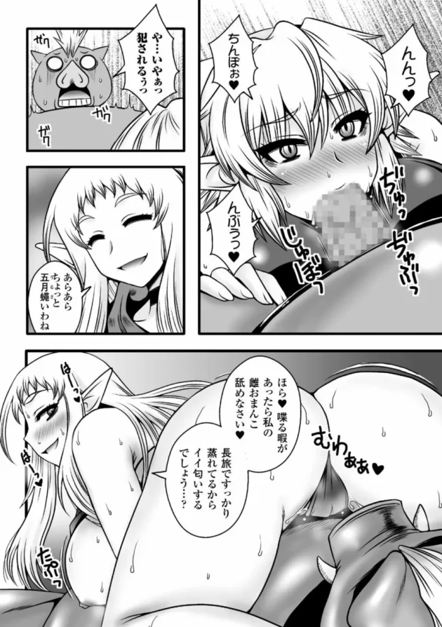 村勇者的なボクっ娘がダンジョンにはいったらオークの罠にかかって媚薬スライムで全身性感帯にされて巨根チンポで快楽堕ちする【無料 エロ同人】58