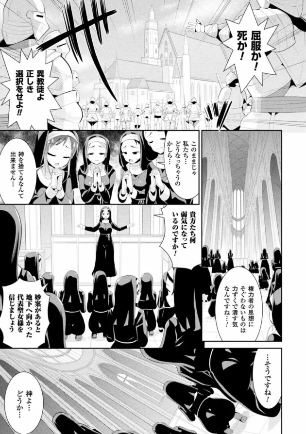 古代遺跡で見つかった巨乳の女ホムンクルスを捕まえにいった男が魔力を吸うのにオッパイに吸引器具をつけて無力化してロリ幼女にして…【無料 エロ同人】58