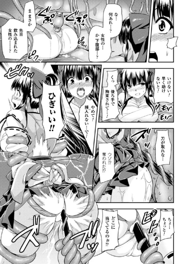 盗賊の女リーダーが尋問でスライム的なヤツに下半身を丸呑みされて触手でマンコもアナルもうにゃうにゃされて何十回もイカされて…【無料 エロ同人】59