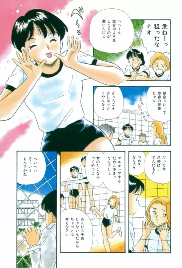 ビッチな女子校生もイイかもｗ【佐藤丸美 エロ同人】6
