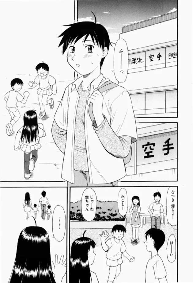 隣のアパートに住んでる父娘家庭の教育方針がヤバすぎて勃起した【岡村杜巳 エロ同人】6