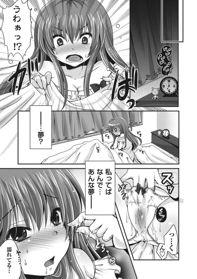 ツンデレで処女なんだけどエッチな女子校生が勢いで幼馴染の男の子に告白した結果【うすべに桜子 エロ同人】6