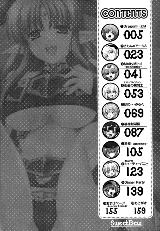 竜使いのお姫様が愛竜と獣姦？しちゃってるよｗｗｗｗｗｗｗ6