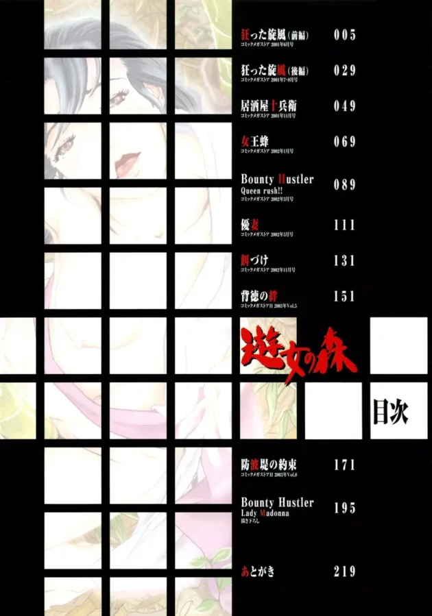 隣に住んでる男子校生に旦那とのセックスを盗撮されて、それをネタに脅されてレイプされちゃう人妻さん【無料 エロ同人】6