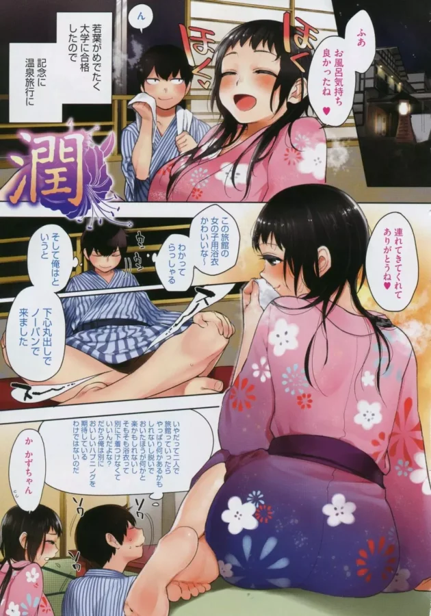 こういう卑屈な男はイライラするわ！ハッキリしろコリャｗ【無料 エロ同人】6