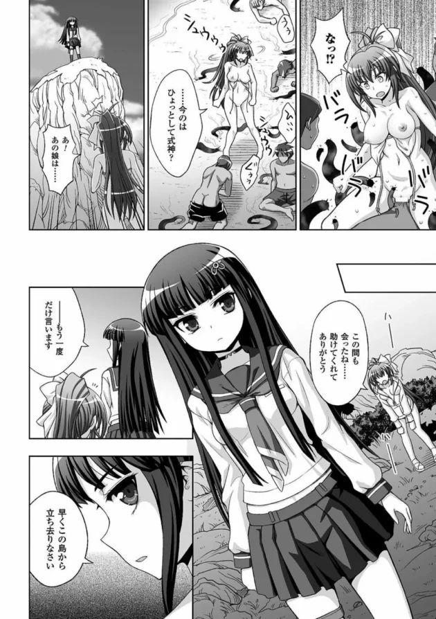 制服姿のロリ巫女さんが鬼に返り討ちにされて触手でアナルとおっぱいを開発されて…【無料 エロ同人】6