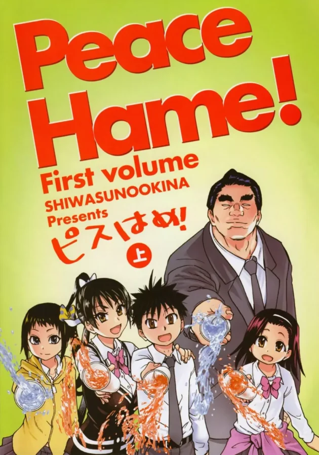 学校を卒業するにあたりハメ撮り卒業アルバムを作成するよｗ【無料 エロ同人】6