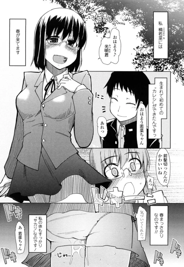エッチ大好きな淫乱JKが彼氏の友達の前でセックスする事に！彼にはMで、見ている童貞にはドS過ぎ【無料 エロ同人】6