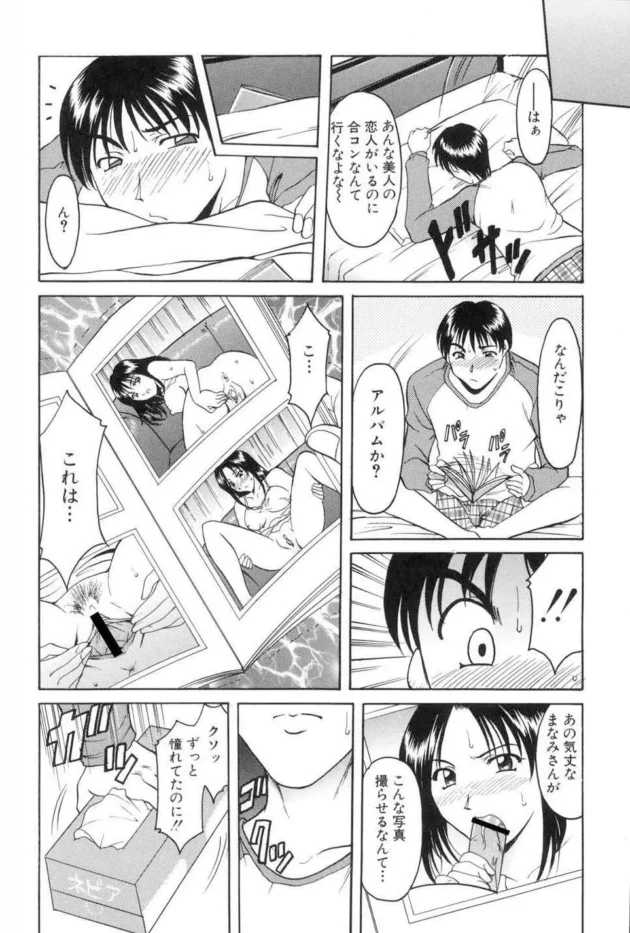 バイト先の先輩に留守番を頼まれた結果ｗ【無料 エロ同人】6