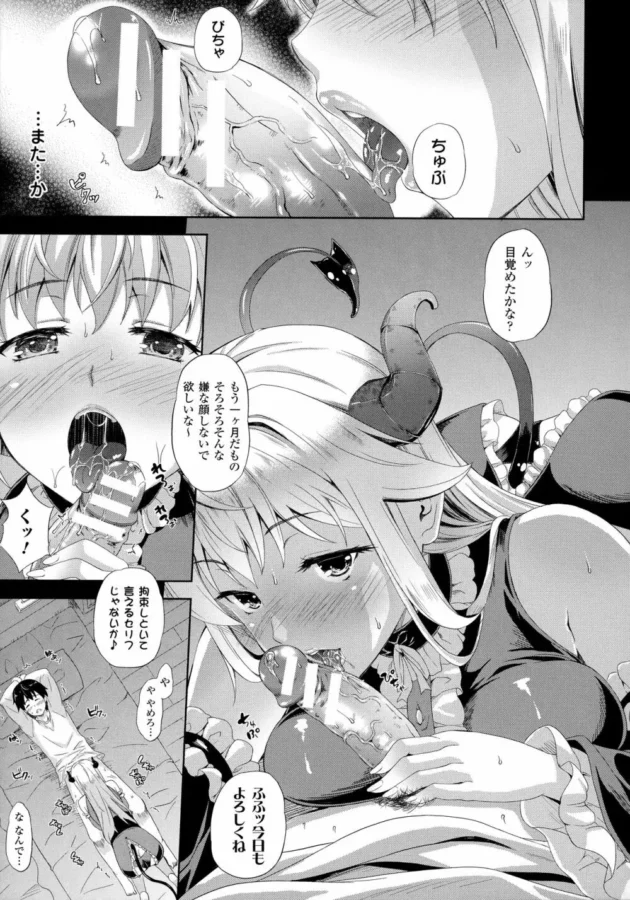 ハーフの幼馴染にサキュバスだってカミングアウトされて…【無料 エロ同人】6