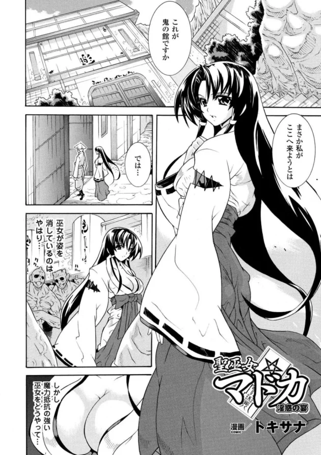 高貴な姫騎士と姫が下等な妖魔に陵辱され屈辱の顔射祭り【無料 エロ同人】6