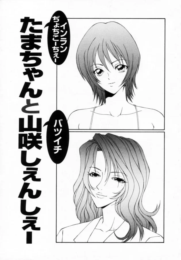 エッチ好きな女子校生と保健室でセックスしていたら保健の女先生にみられて、強制的にエッチさせられたんだけど凄いテクで…【無料 エロ同人】6