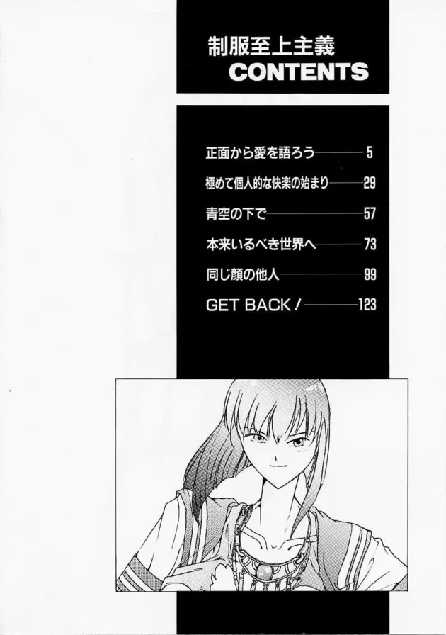 格闘技とかやってる強い女子ほどバックから突かれるのが好きｗ【無料 エロ同人】6