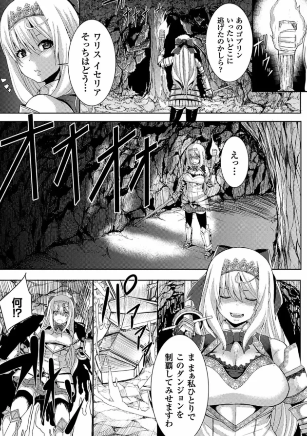 お姫様が輪姦レイプされて、これは罰なのねってなってエッチされてるウチに御褒美に～【無料 エロ同人】6