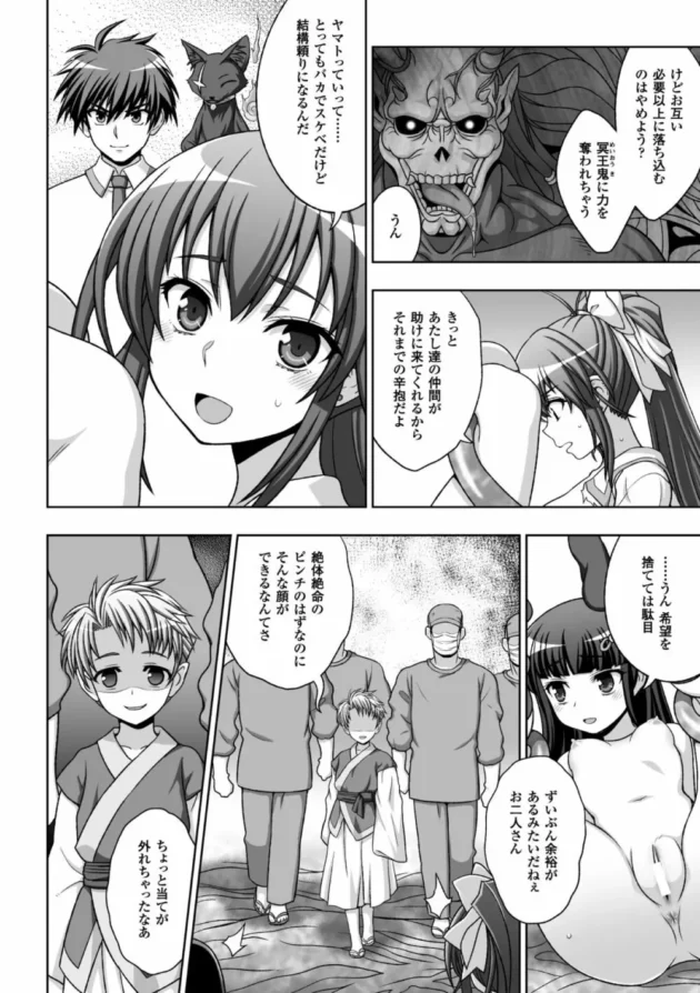 敵に捕まった巫女のお姉さんとロリが肉便器のポーズで拘束されて…【無料 エロ同人】6
