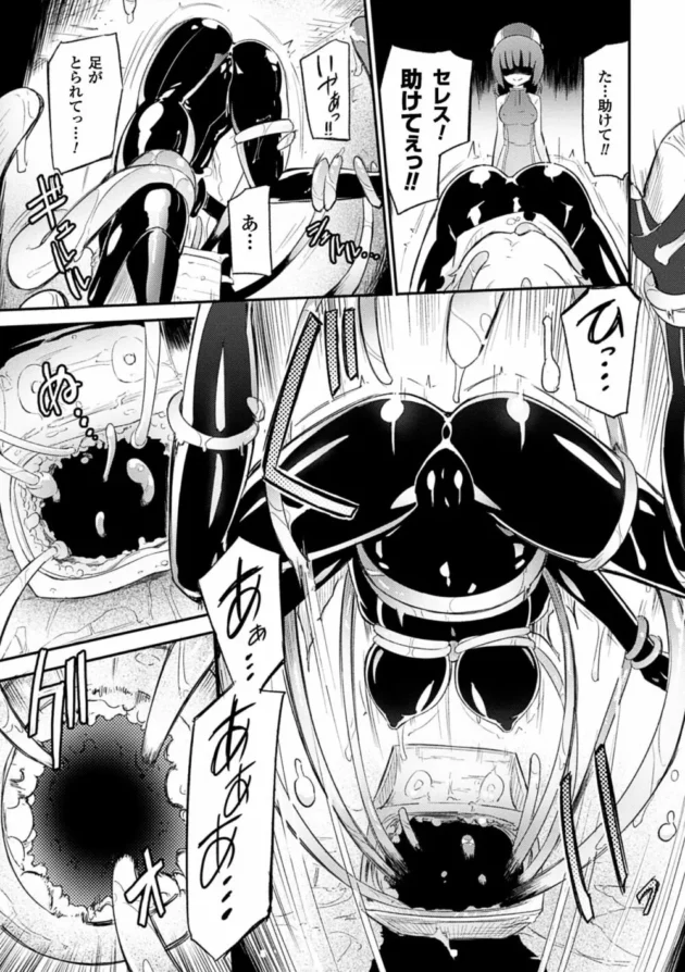 宝箱モンスターのミミックに捕まった女シーフが触手でマンコもアナルもおっぱいも全身を性感帯にされて…【無料 エロ同人】6