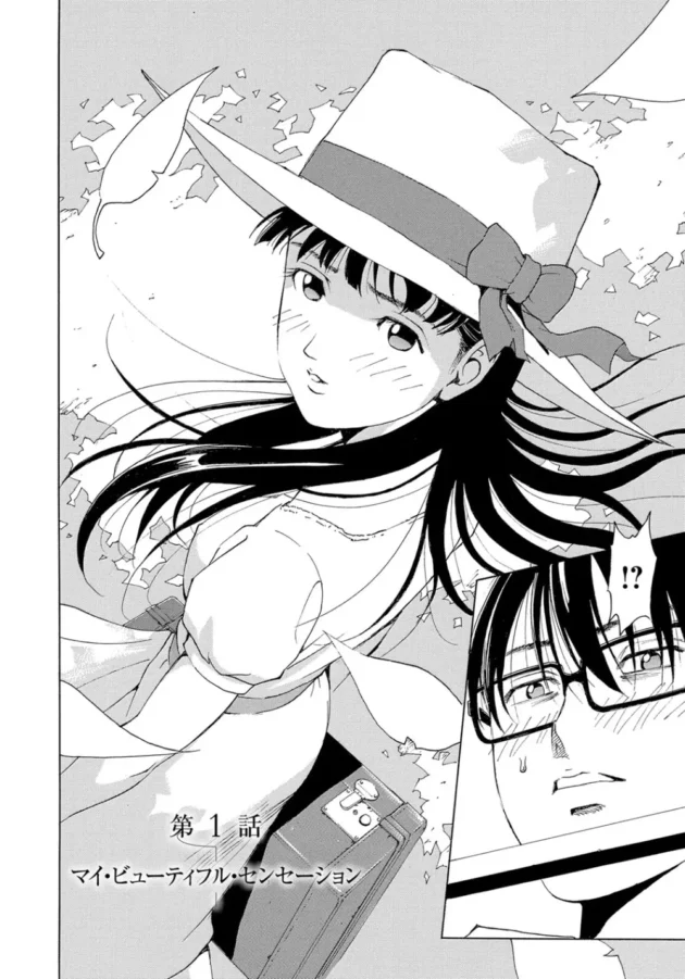 一緒の家に女性も住むことになったんだけど、家主とエッチしててへこむわ【無料 エロ同人】6