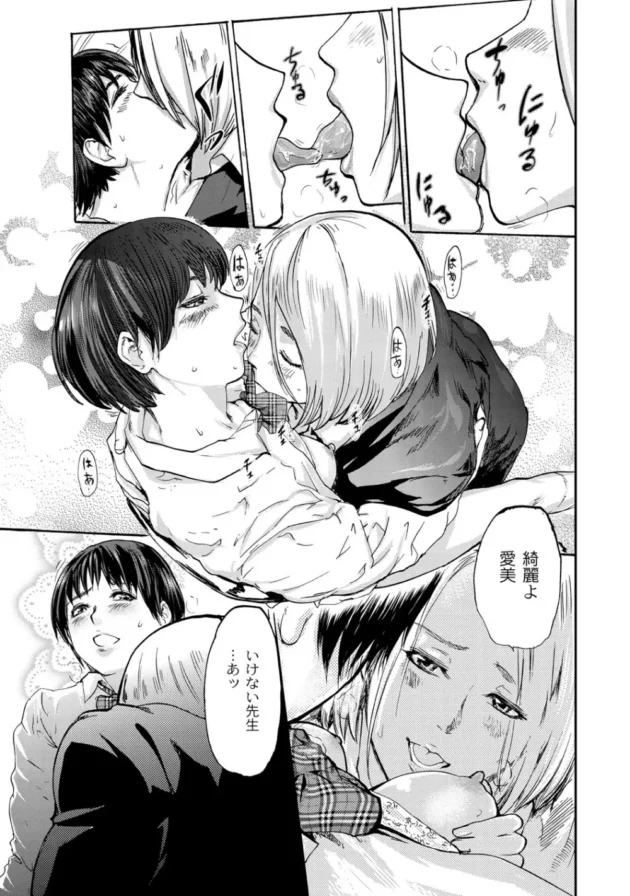 女生徒とレズ関係にある女教師が学校でレズエッチしていたところを同僚教師に盗撮されて…【無料 エロ同人】6