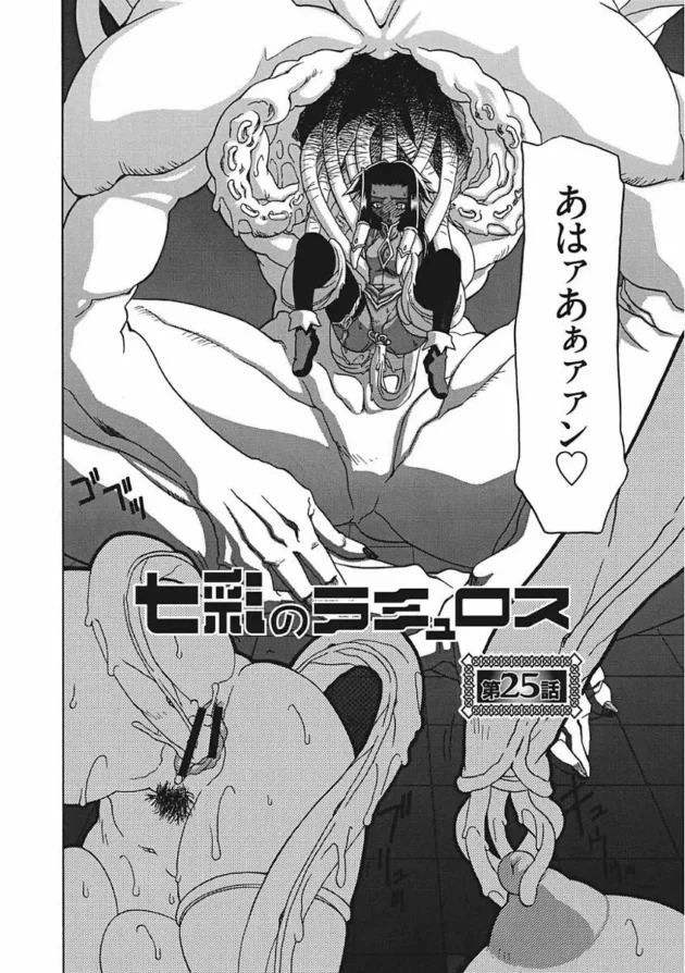触手さんのガチの快楽責めにかかったら女勇者だろうが女魔族だろうが女エルフだろうが快楽堕ちしてエロエロにｗ【無料 エロ同人】6