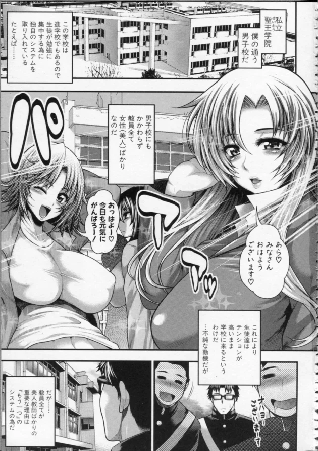 担任の女教師がテストで１位になるとエッチなサービスを…【無料 エロ同人】6
