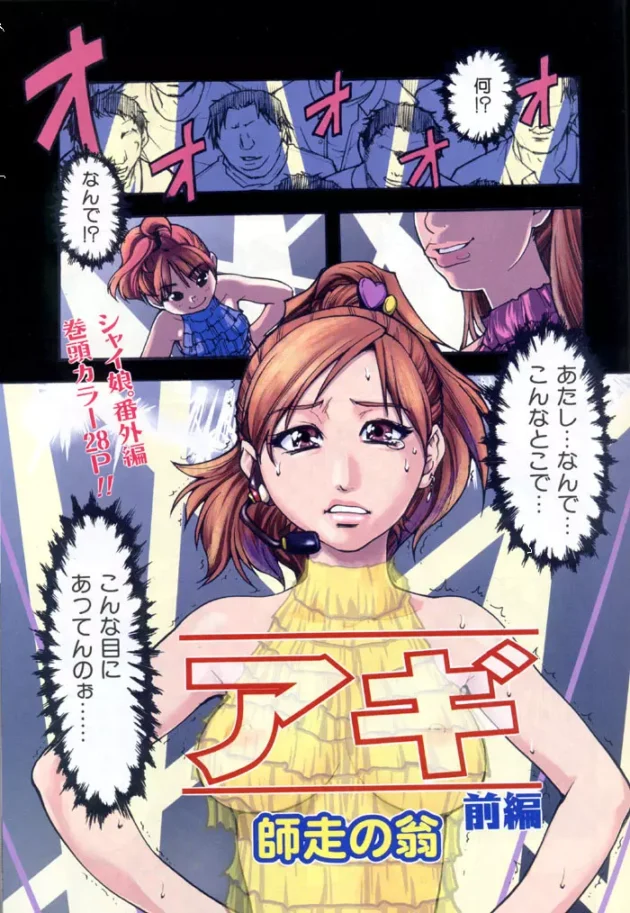 人気絶頂アイドルが悪魔の力でたまっていた欲望とか願望の万華鏡車輪眼的な幻覚をみせられアヘアヘする【無料 エロ同人】6