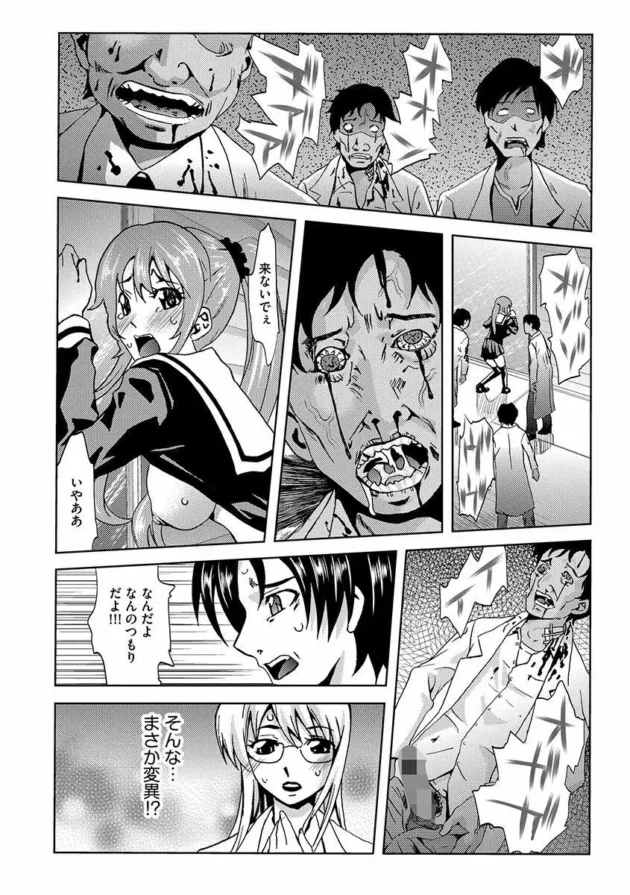 遠距離バスで移動中に原因不明の故障で深夜の道を歩くことになったのだが、これが地獄の経験をする第一歩だった…【無料 エロ同人】6