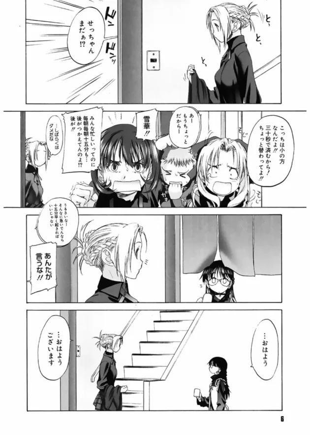 女の子同士のレズ恋愛の始まりをご覧あれ！【無料 エロ同人】6