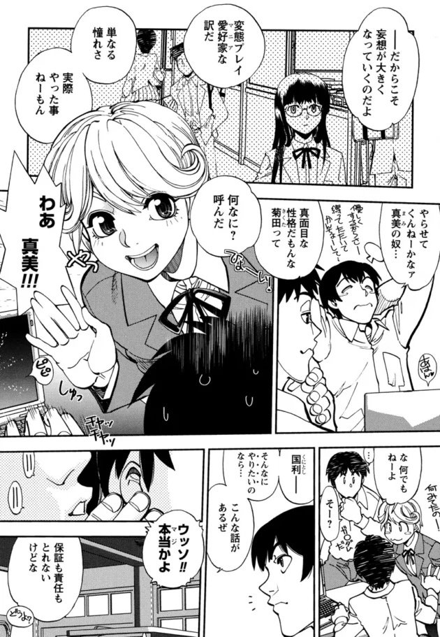 ノーマルなセックスしかさせてくれない彼女を学校の屋上に誘って野外エッチしちゃう！でも…【無料 エロ同人】6