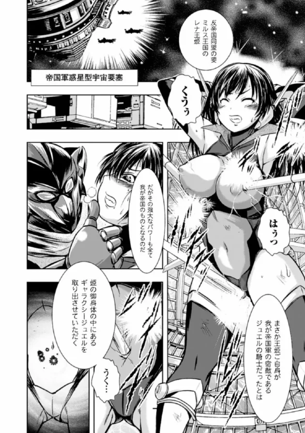 捕えたプライドの高いお姫様を媚薬と陵辱拷問の機械で陵辱しつくして完全な変態マゾに仕立て上げてあげました【無料 エロ同人】6