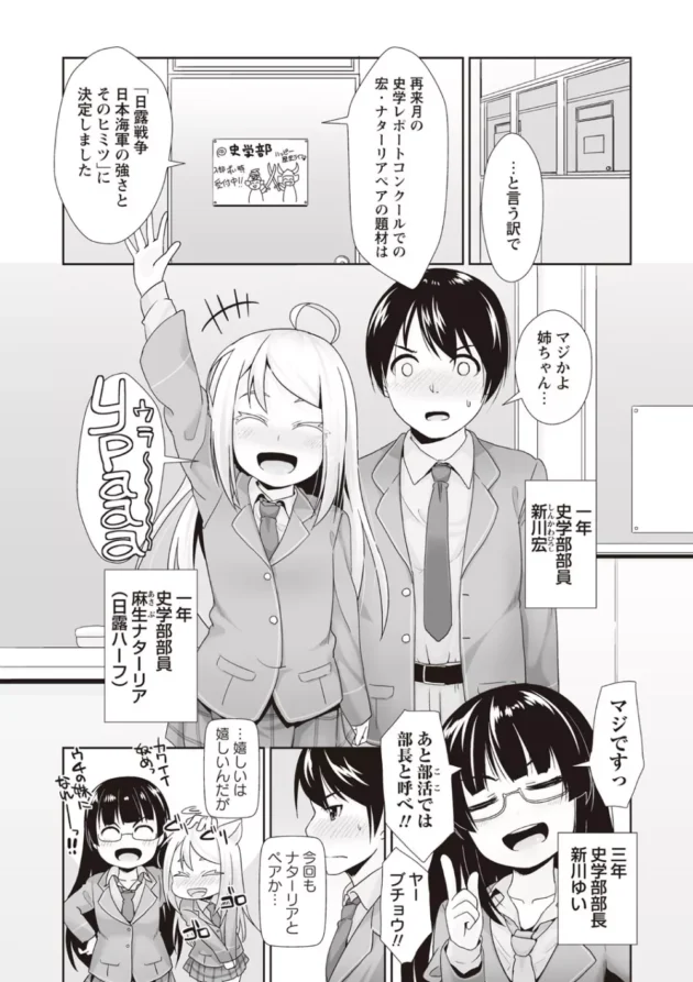 人助け部の制服JKが同級生のJKから悩みを聞くんだけど、なんと彼女は彼氏とアナルセックスしたくて…【無料 エロ同人】6