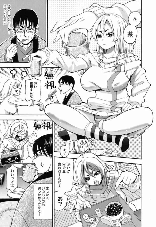勉強してたらこないだ一回エッチしちゃったイトコが御飯をもってきてくれたんだけど、ツンデレっぷりがぱないのぉ【無料 エロ同人】6