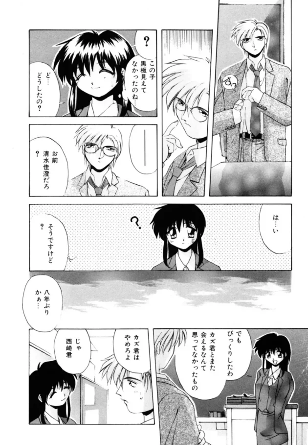 臨時教員としてきた女教師が知り合いだったから放課後のこって教室で話をしていたらエッチな感じになってセックスした【無料 エロ同人】6